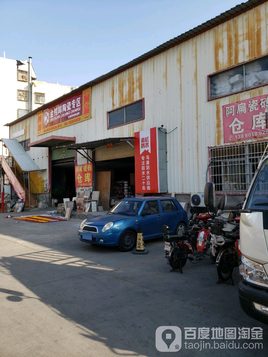 金鳕郎陶瓷专区