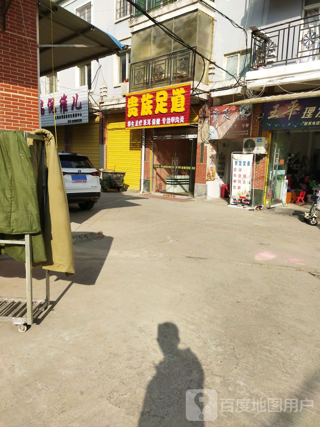 东方足dao