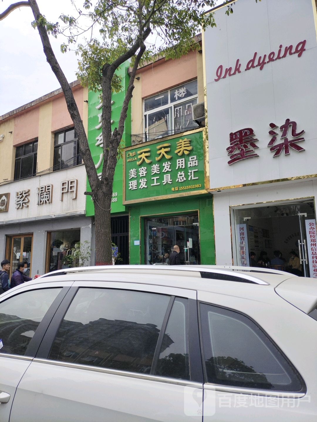 方城县紫澜门(裕州路店)