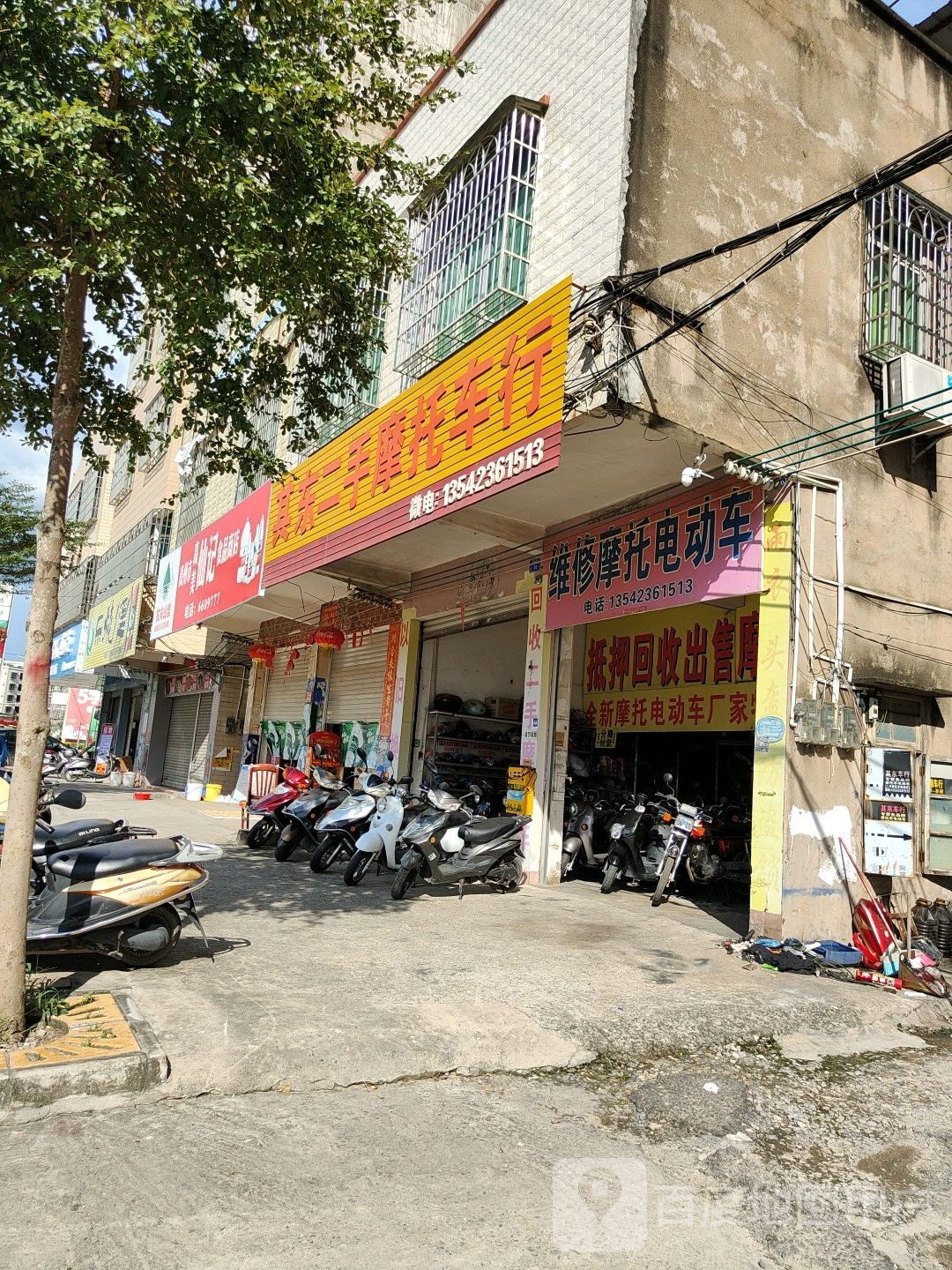 其东二手摩托车行