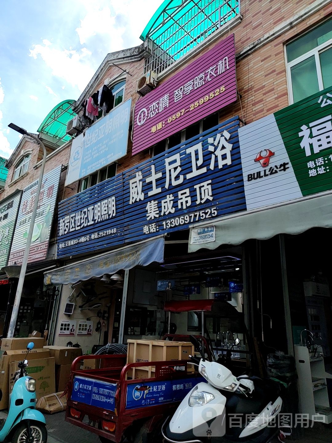 威士尼卫浴(中国闽西交易城店)