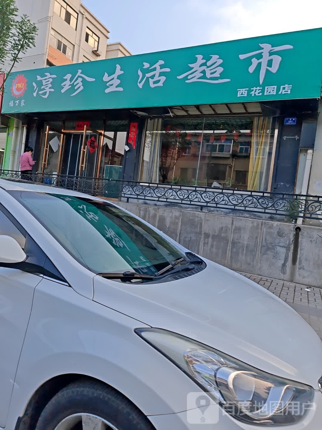 大家园