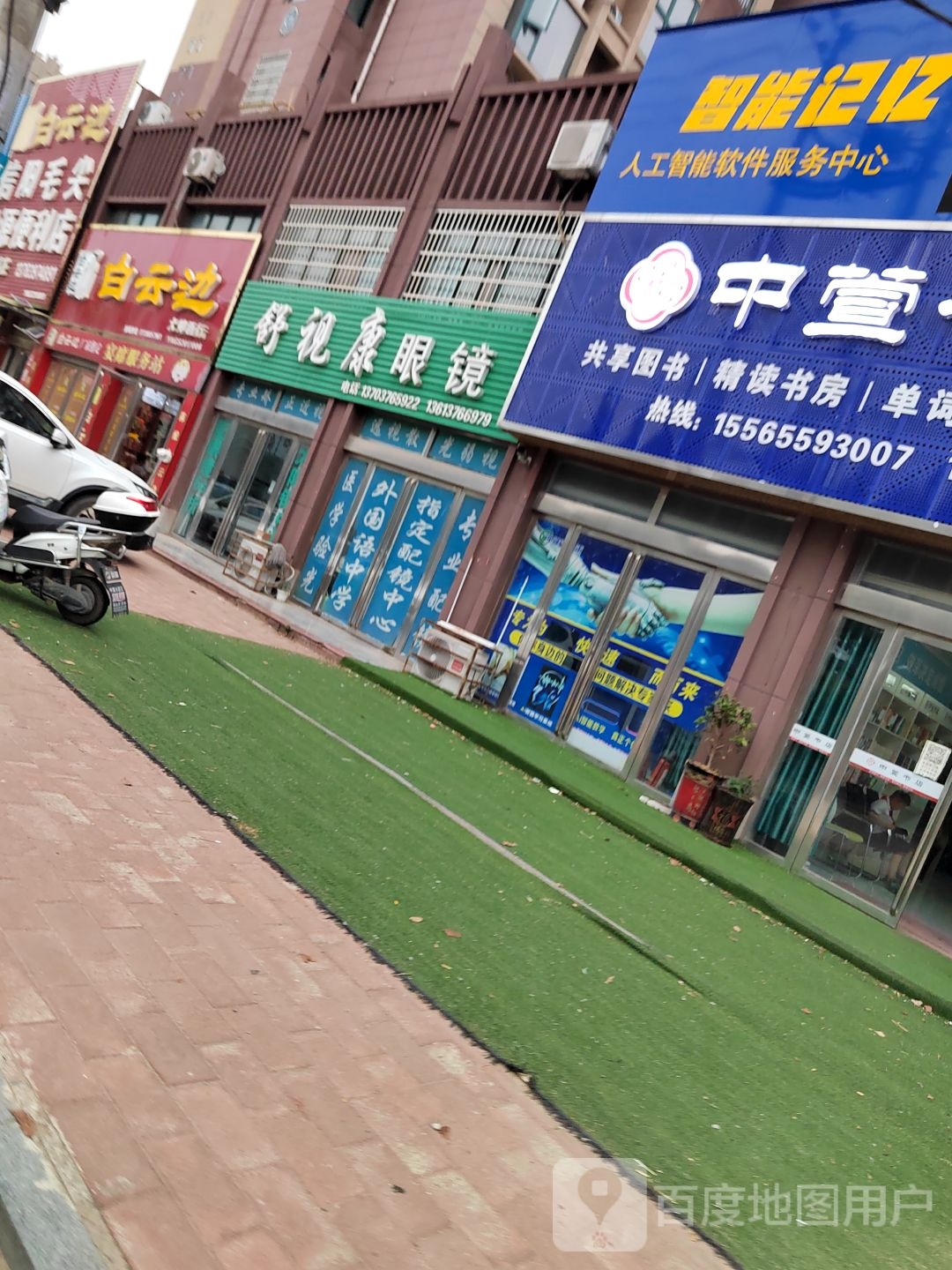 固始县白云边(光明路店)