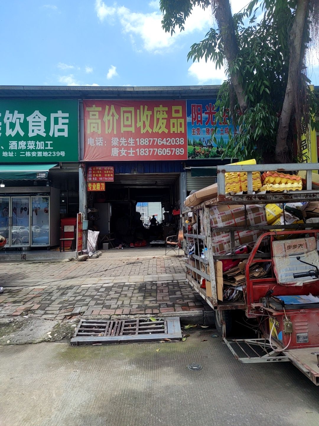 高价回收废品