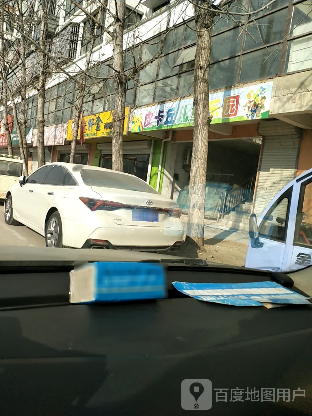 皮卡丘儿童公园