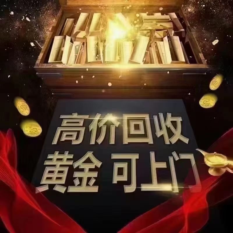 利鑫金店回收黄金名表钻石
