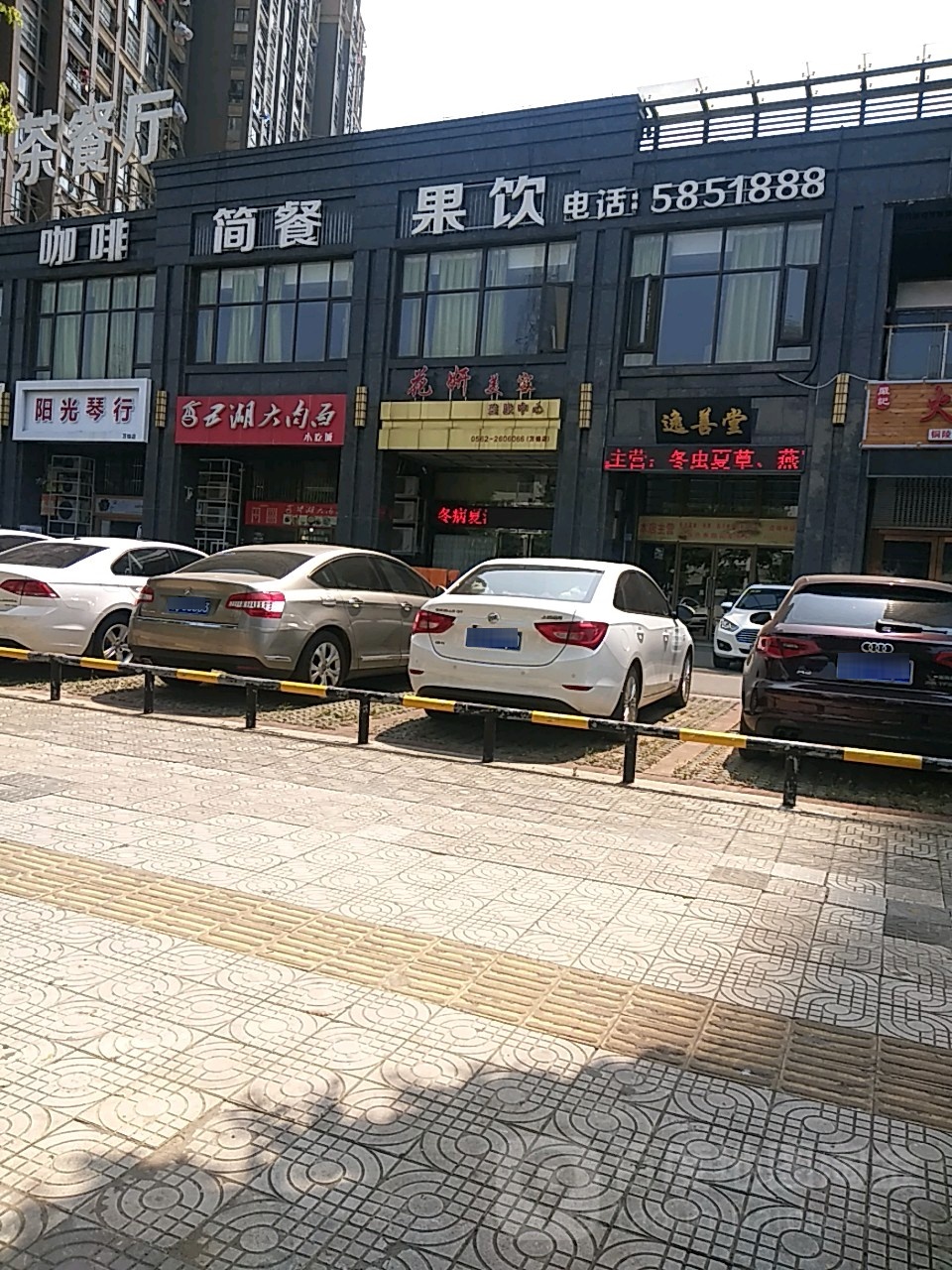 花言美容(万锦店)