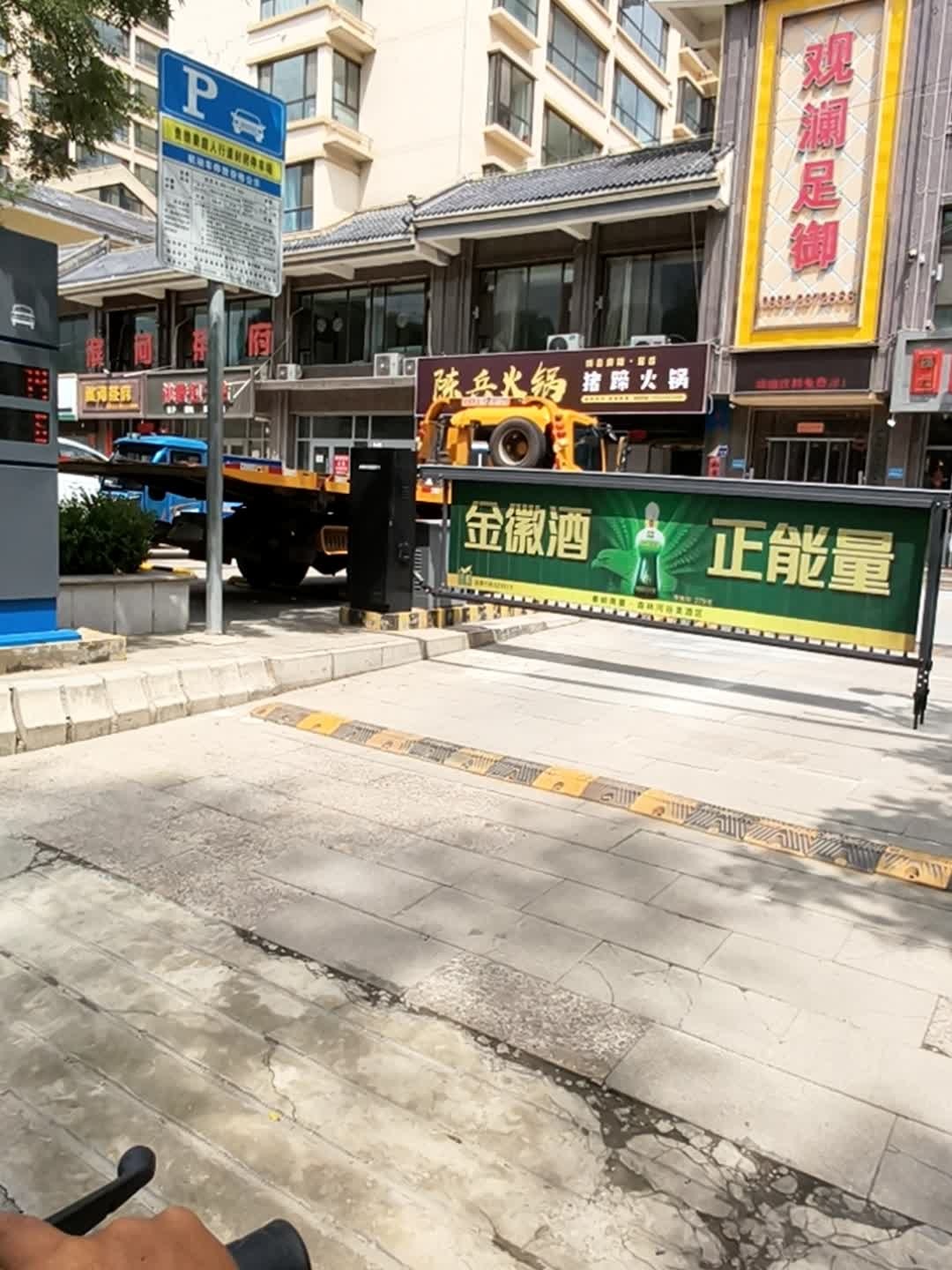 豪庭足御(临洮贵雅豪庭商住小区店)