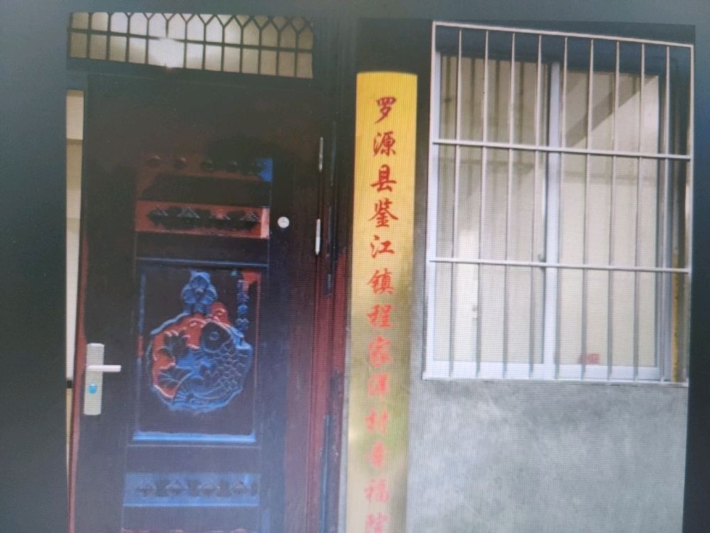鉴江镇程家洋村幸福院