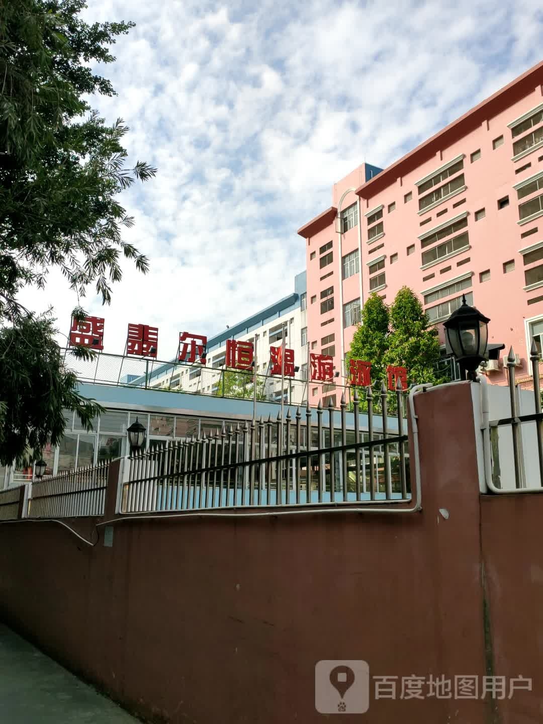 盛翡尔恒温游泳馆