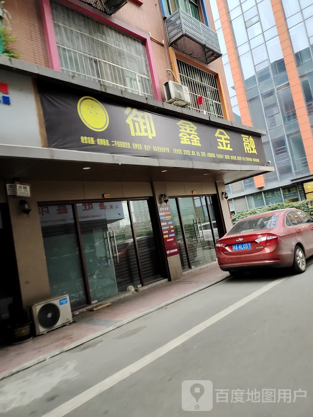 鑫弘金融