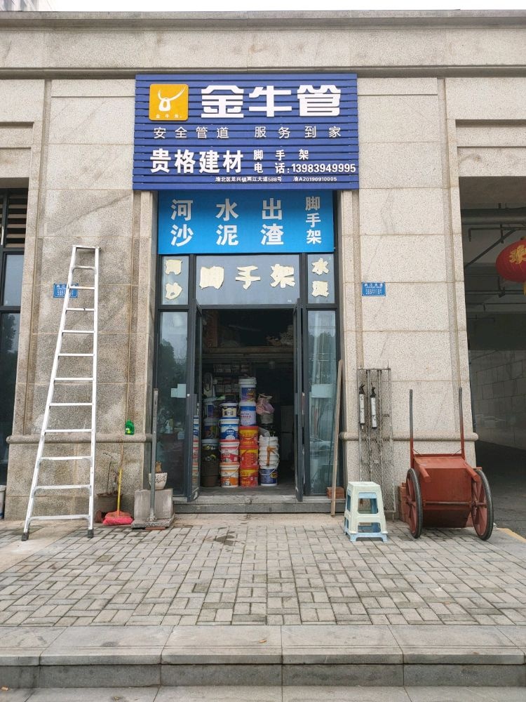 重庆市两江大道588号附18号金牛管