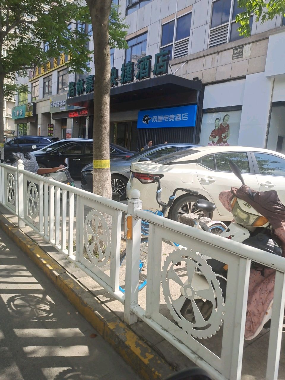 天境电竞酒店