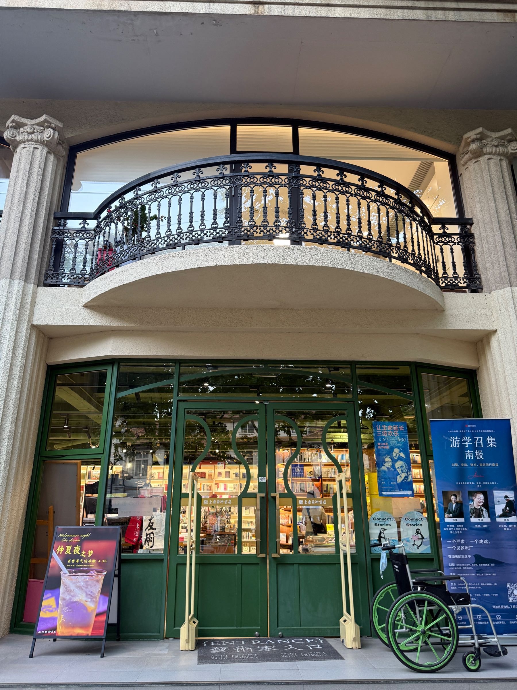上戏艺术书店(奥力孚利华大厦店)