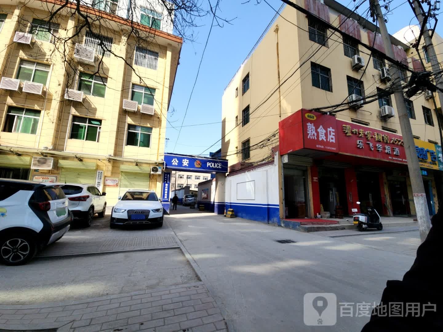 味仓虏卤张熟食店