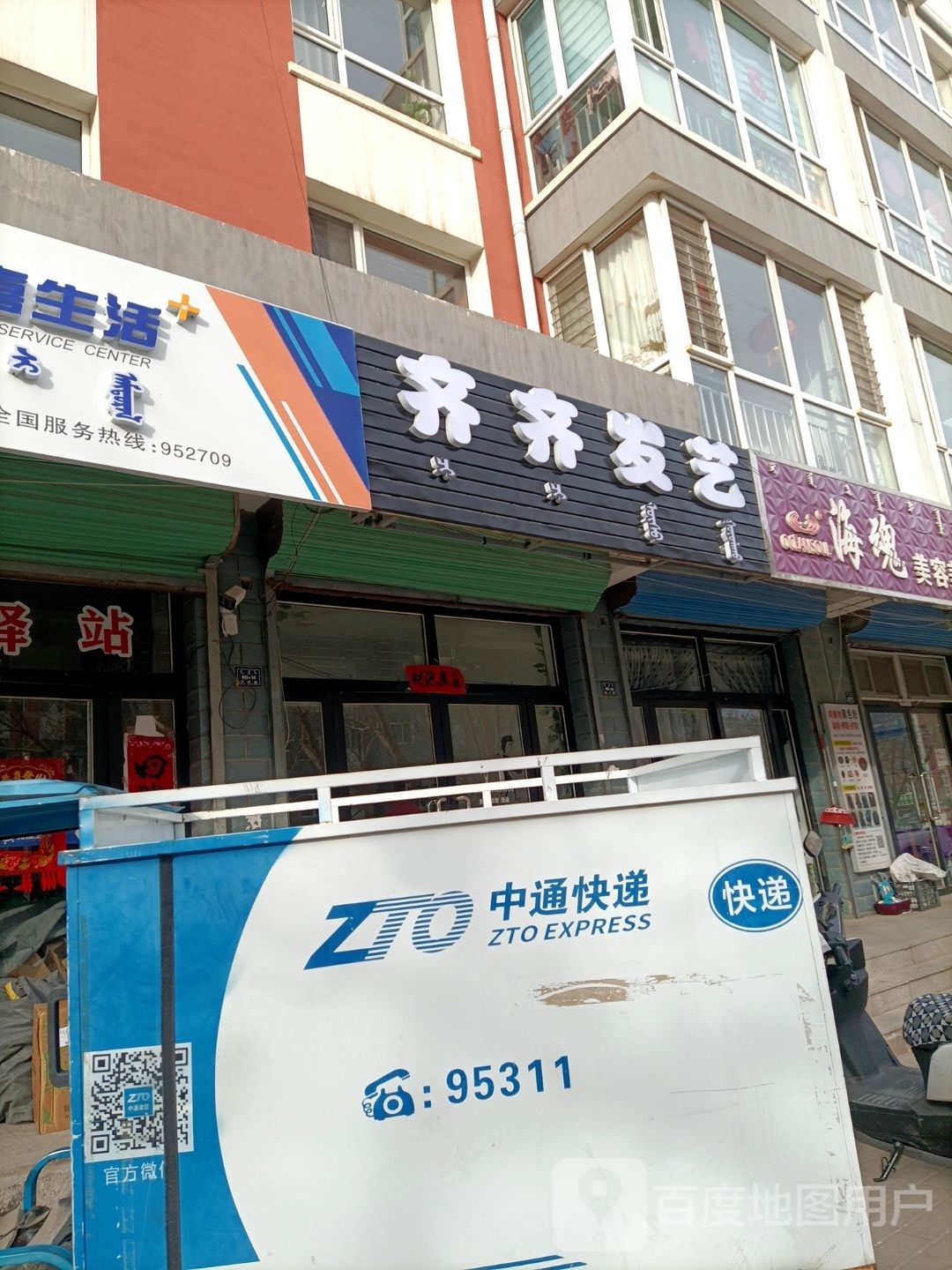 齐齐饲匡发艺