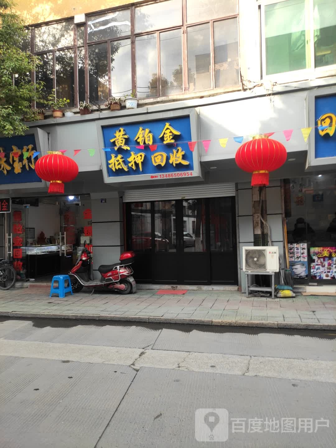黄铂金抵押回收