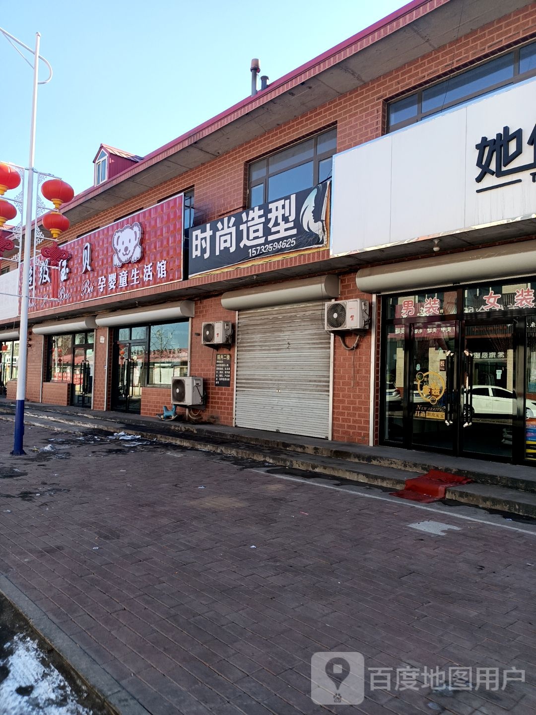 时尚造型