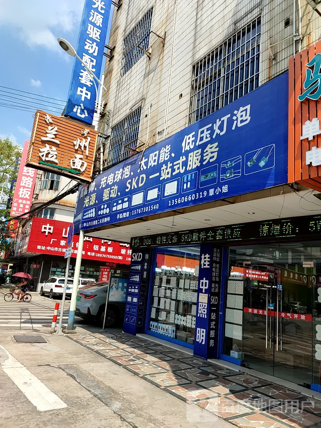 清真兰州拉面(文明路店)