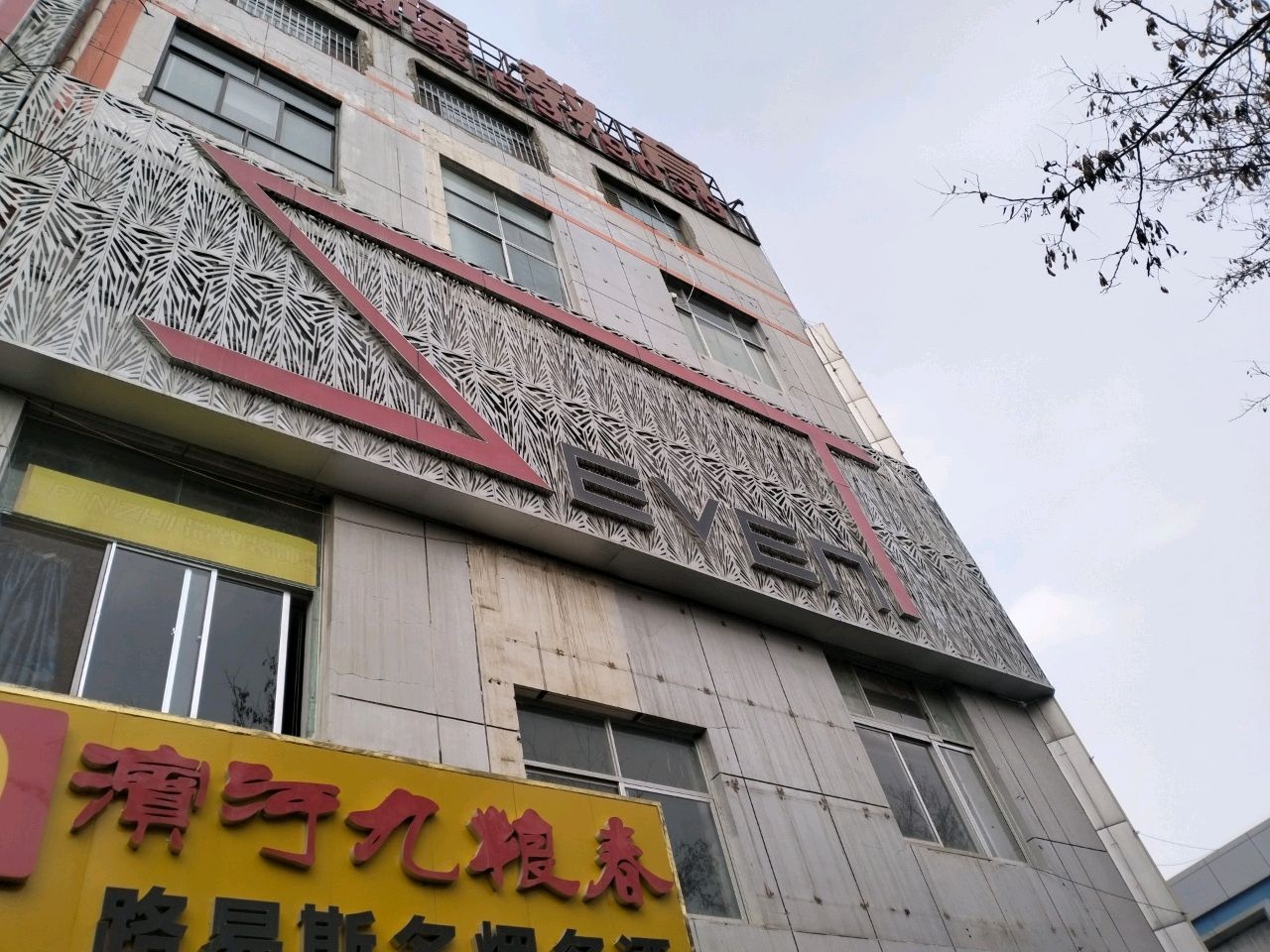 丽都娱乐