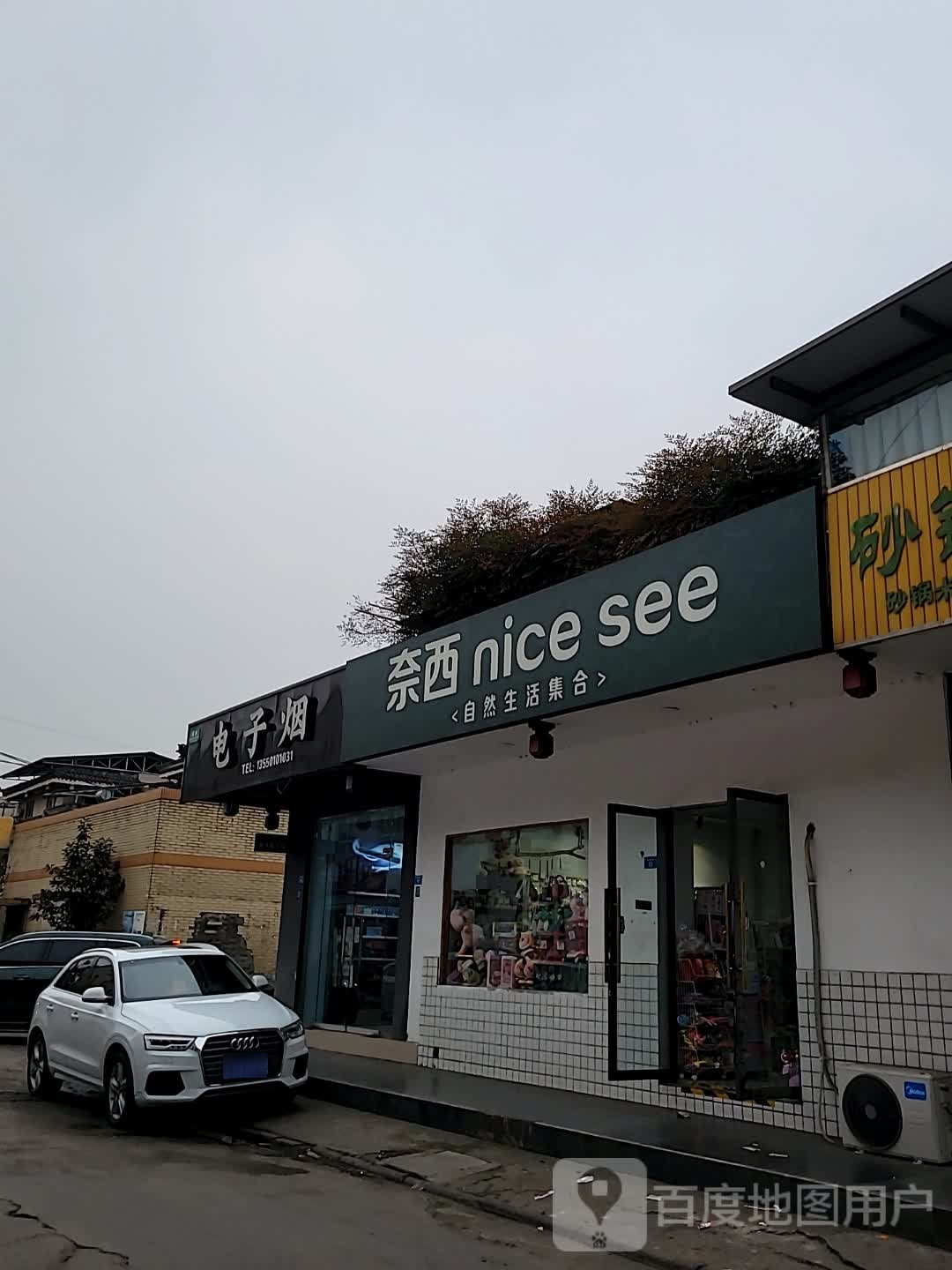 电子烟