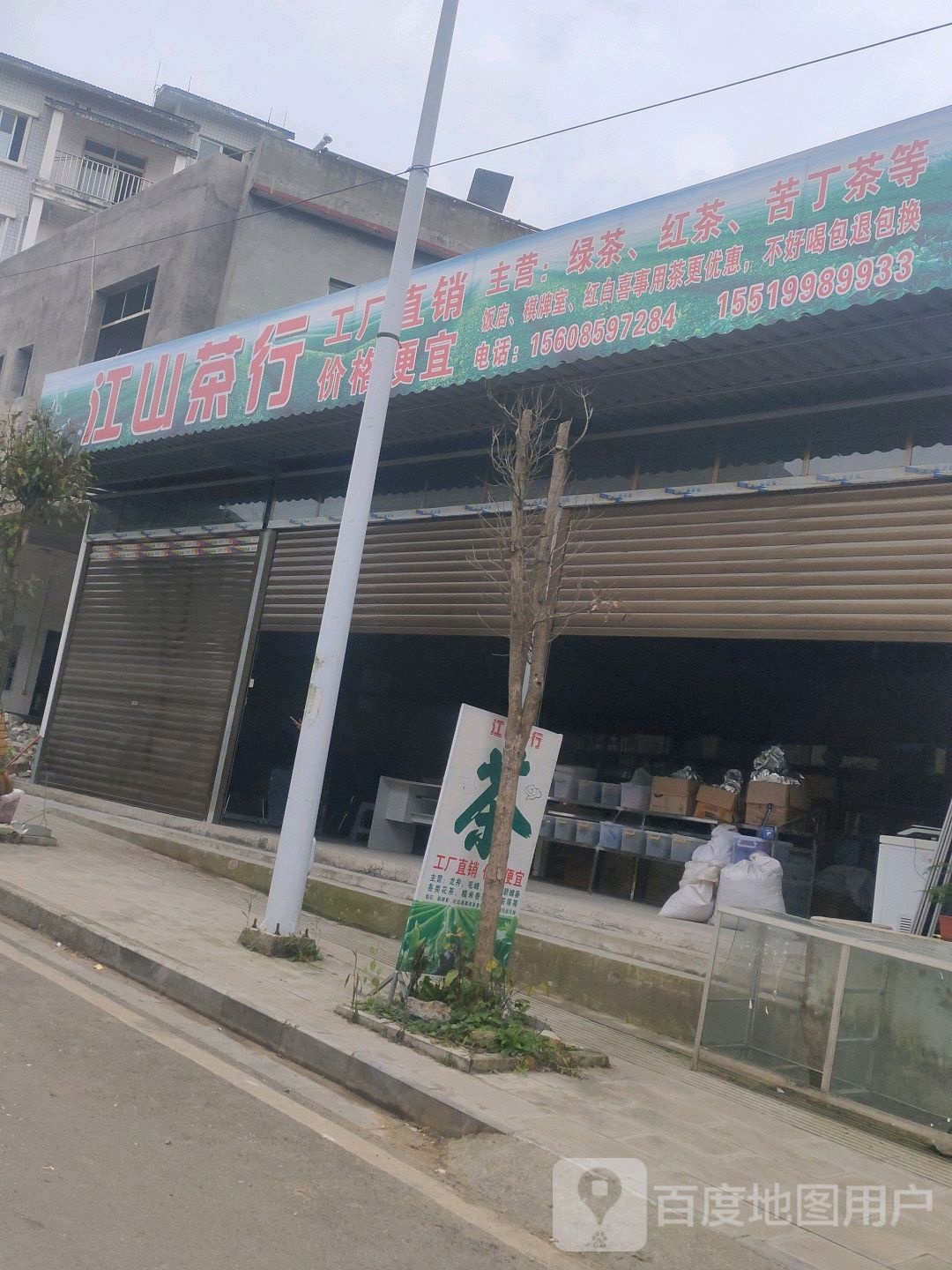 江省山叶