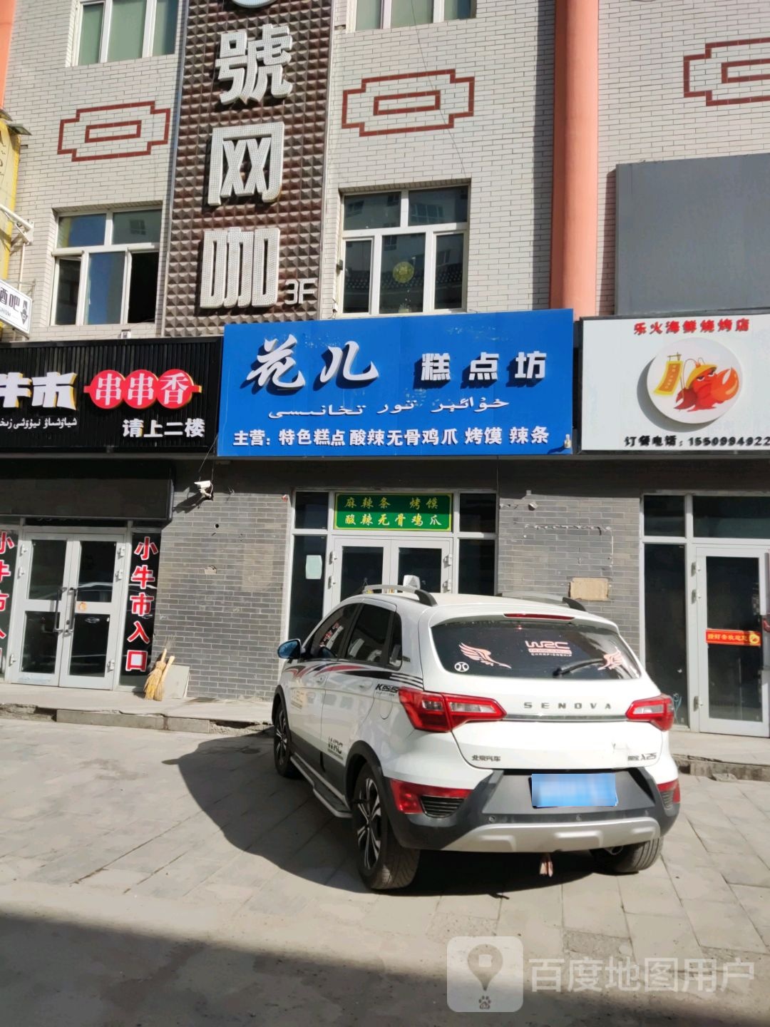 一號网咖(特纳格尔街店)