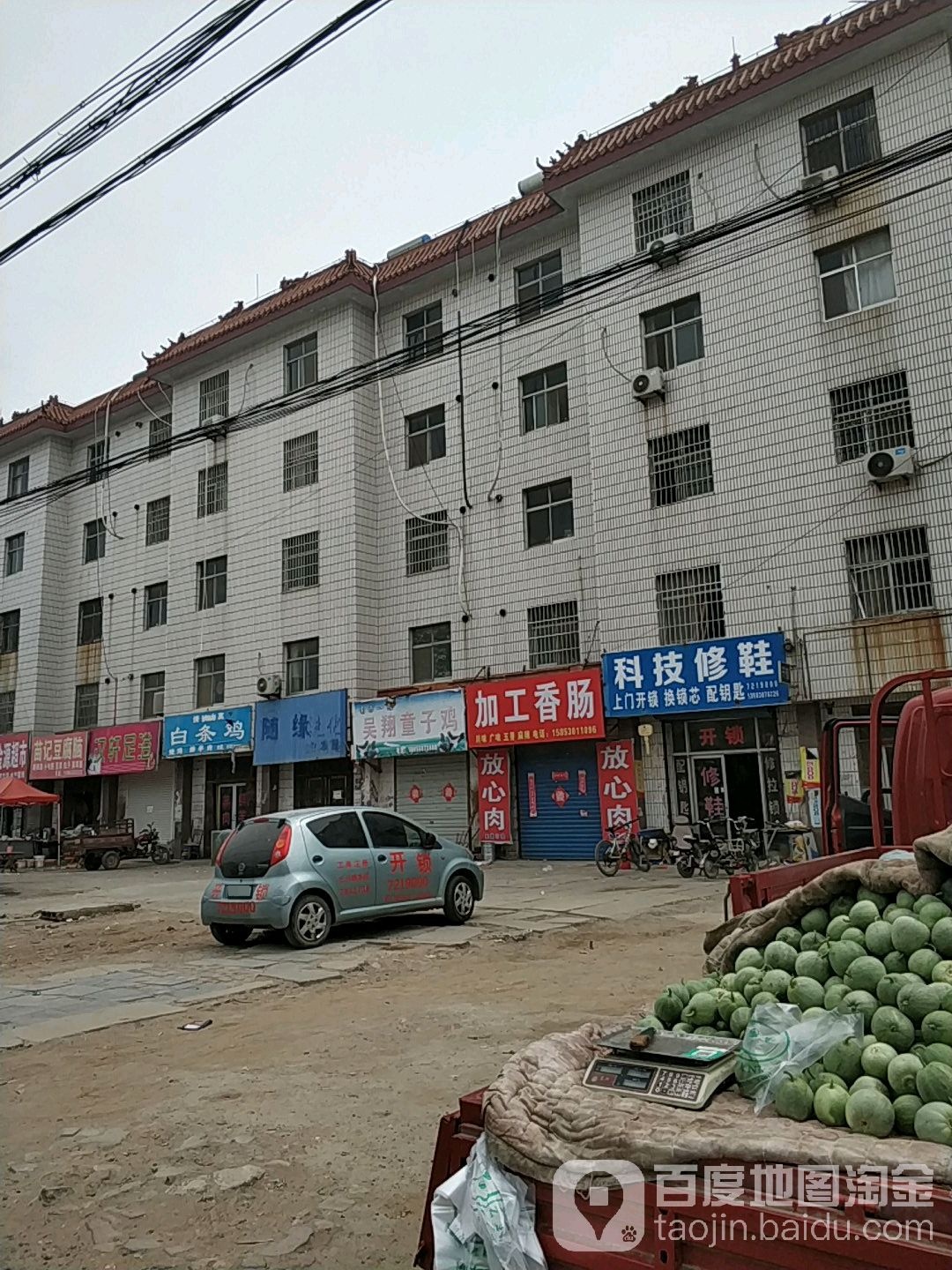 科技修鞋