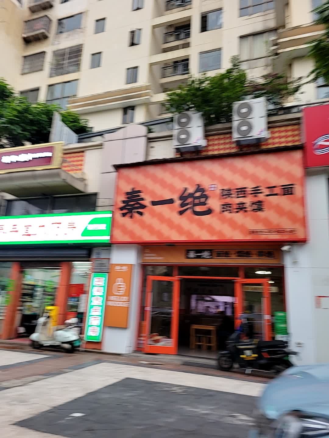 秦一绝陕西面肉夹馍(龙湖店)