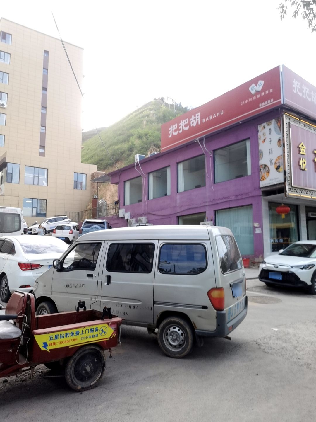 把把胡24h自助棋牌室(景逸福苑店)