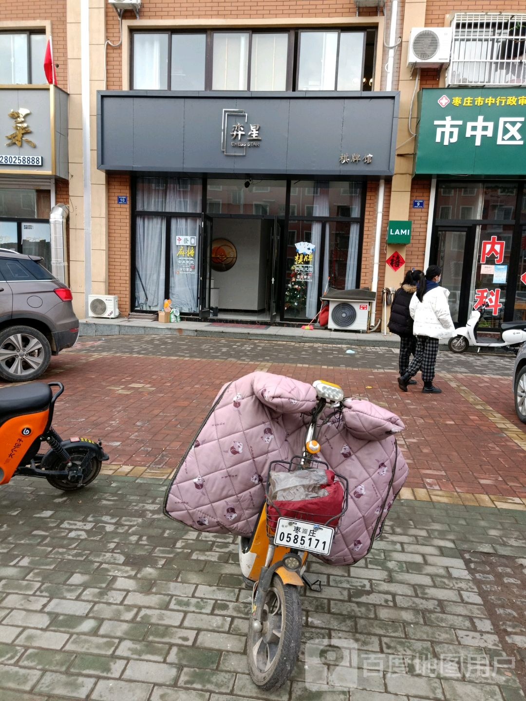 弈星棋牌馆