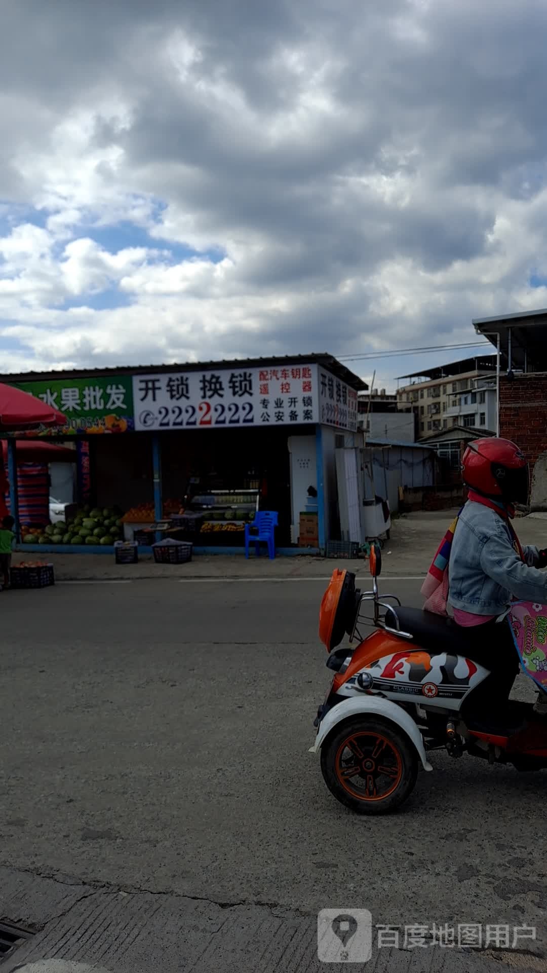 开锁换锁
