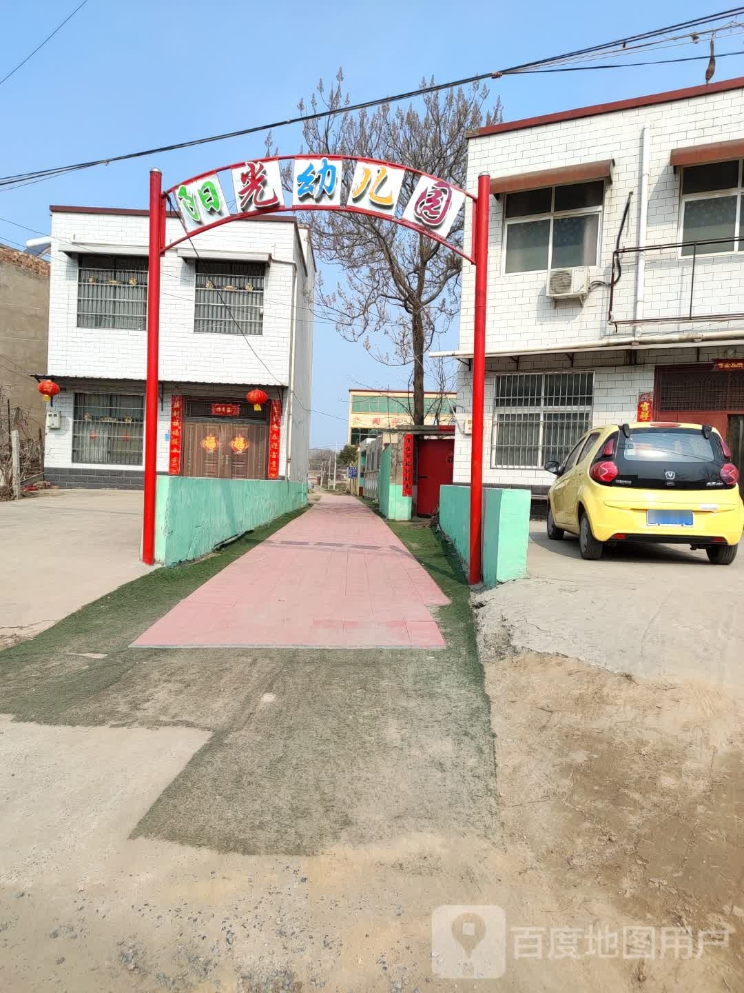 阳空艺术幼儿园