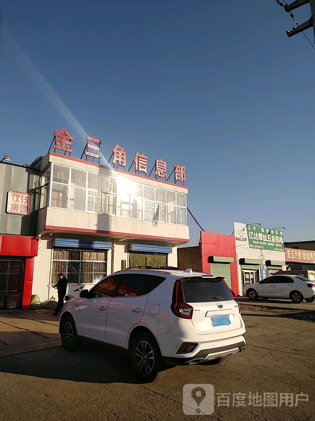 金三角信息部