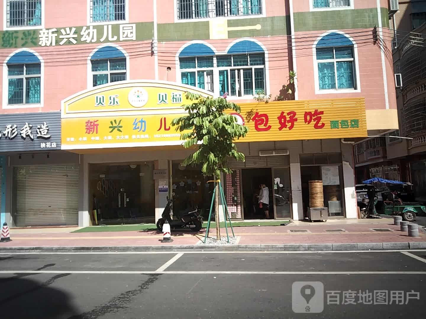包好吃面包店