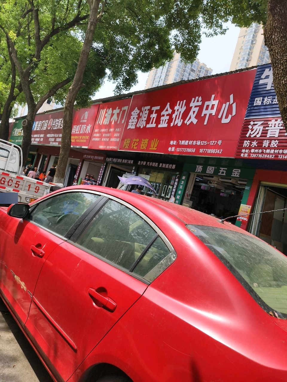 樱花锁业(官柳北路店)
