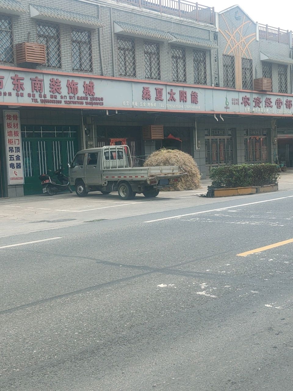 天长市东南装饰城