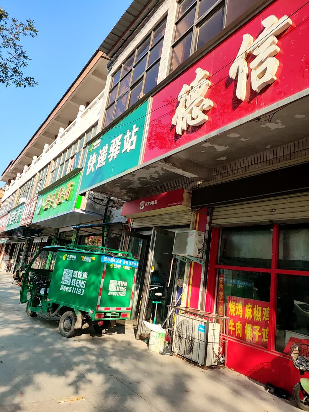 清真兰州拉面