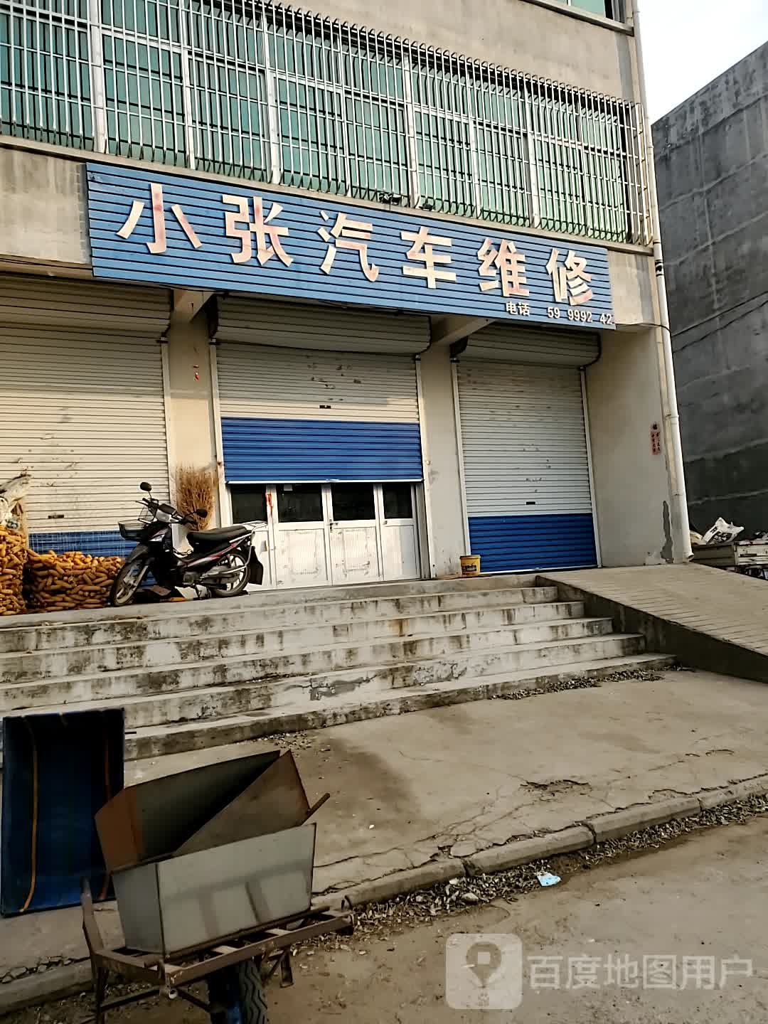 小张汽车维修