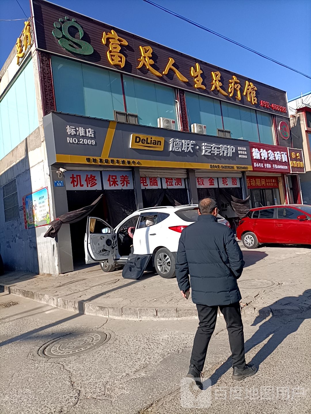 养生保健按摩