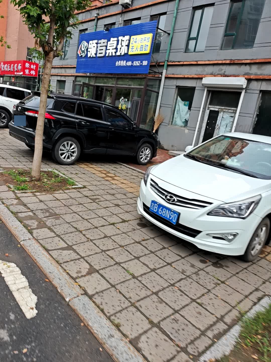 领者桌球