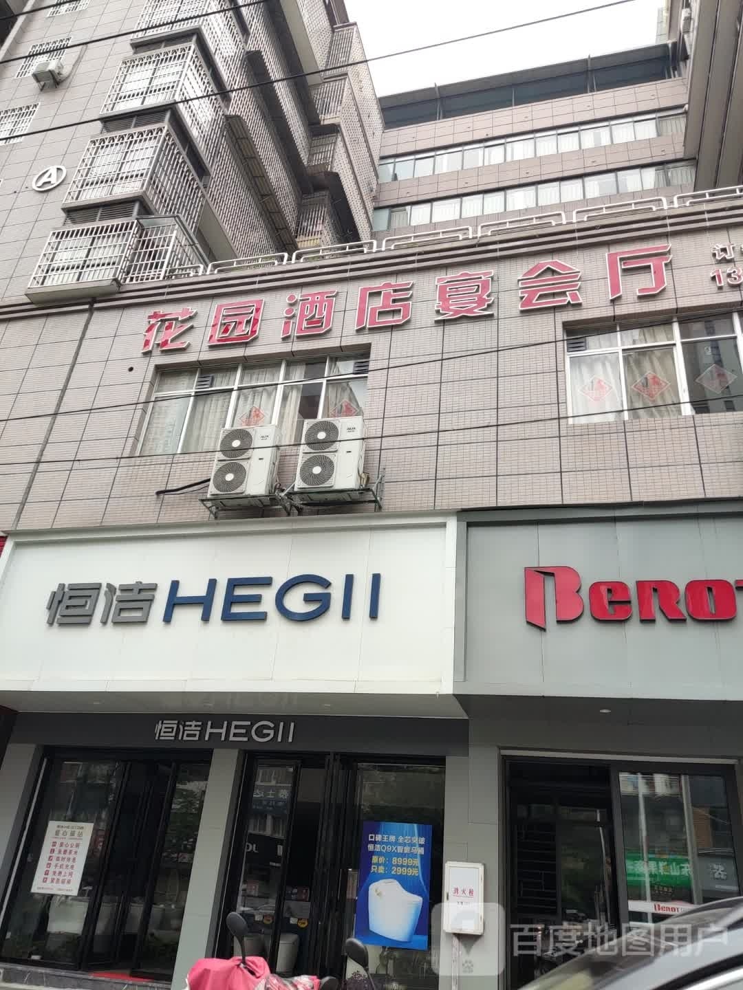 富山花园酒店-自助中餐厅
