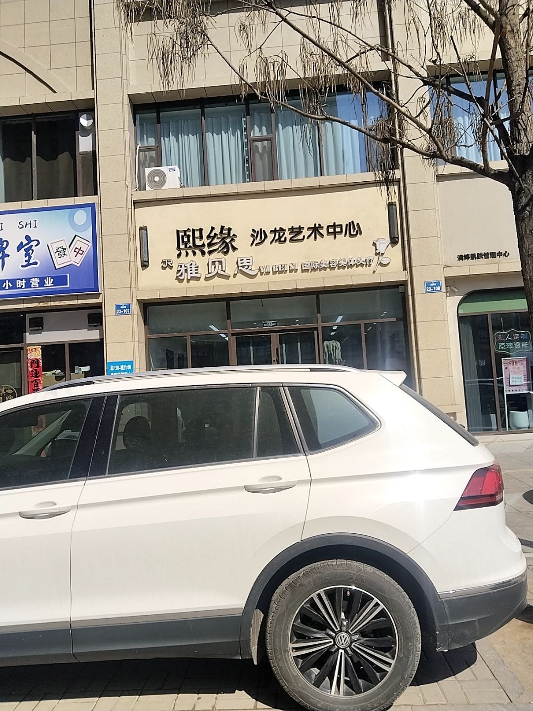 熙缘沙龙艺术中心