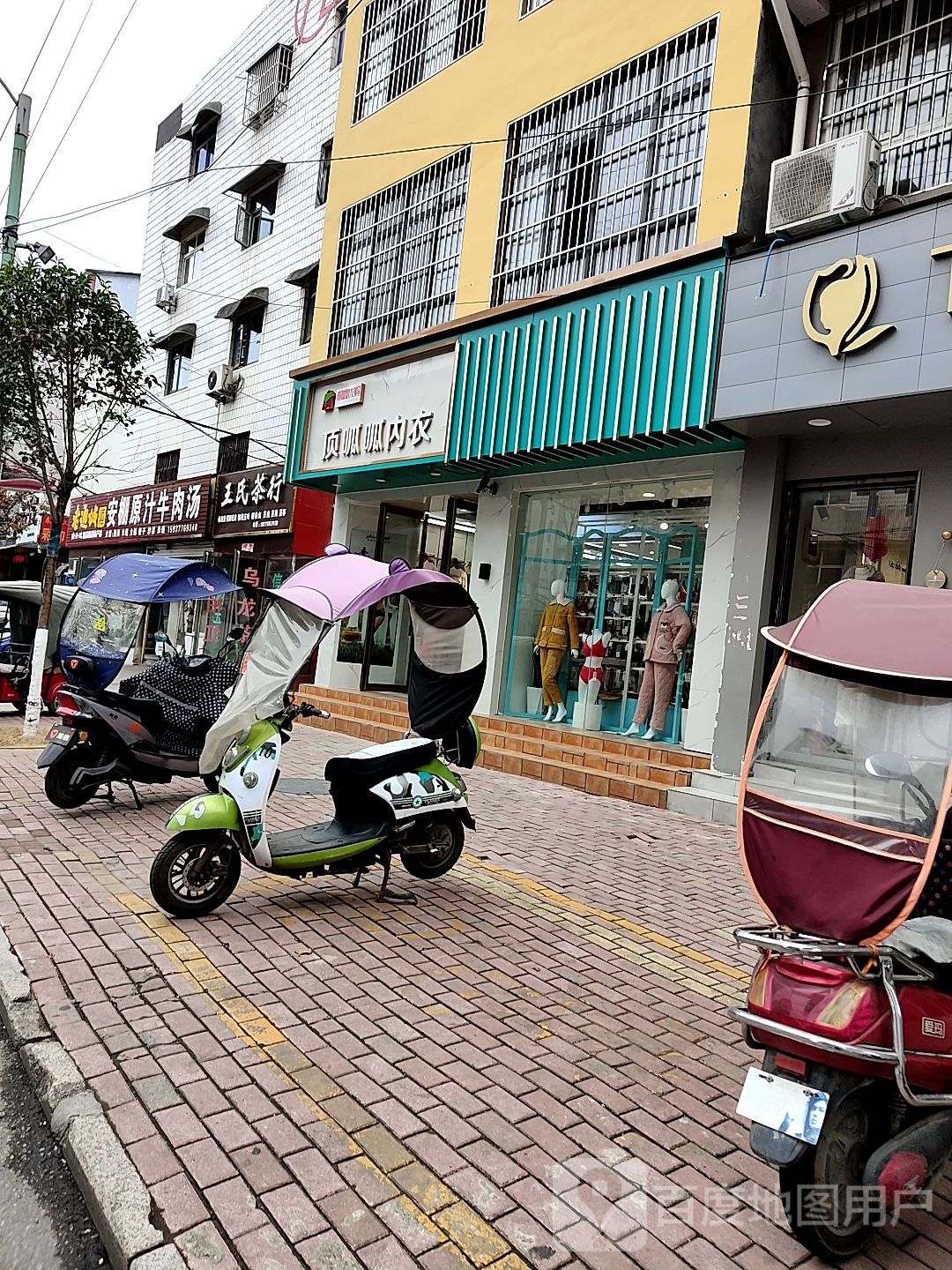 桐柏县顶呱呱内衣(桐山街9分店)