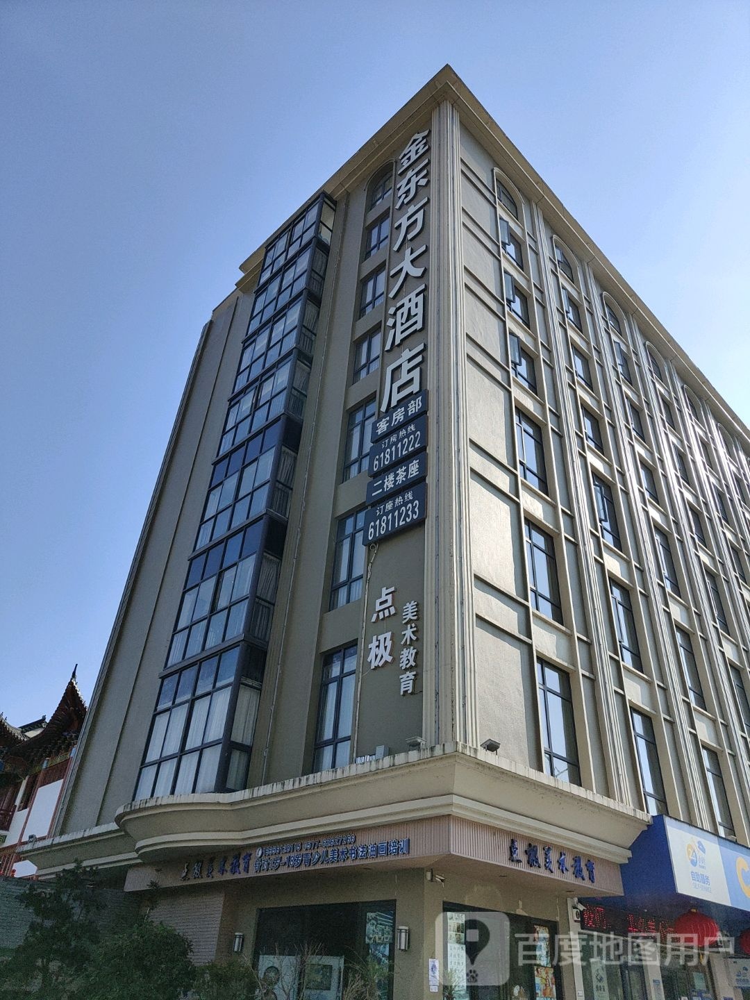 金东方大酒店餐厅厅
