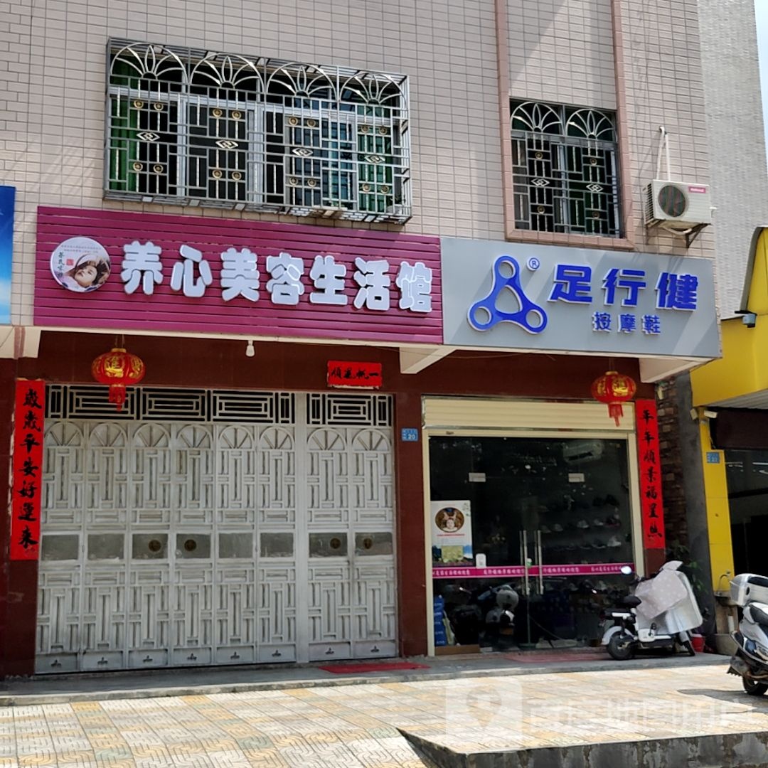 足行健按摩鞋(宝成商业广场店)