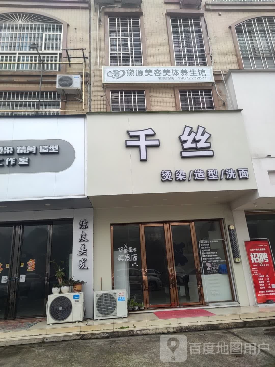 千丝