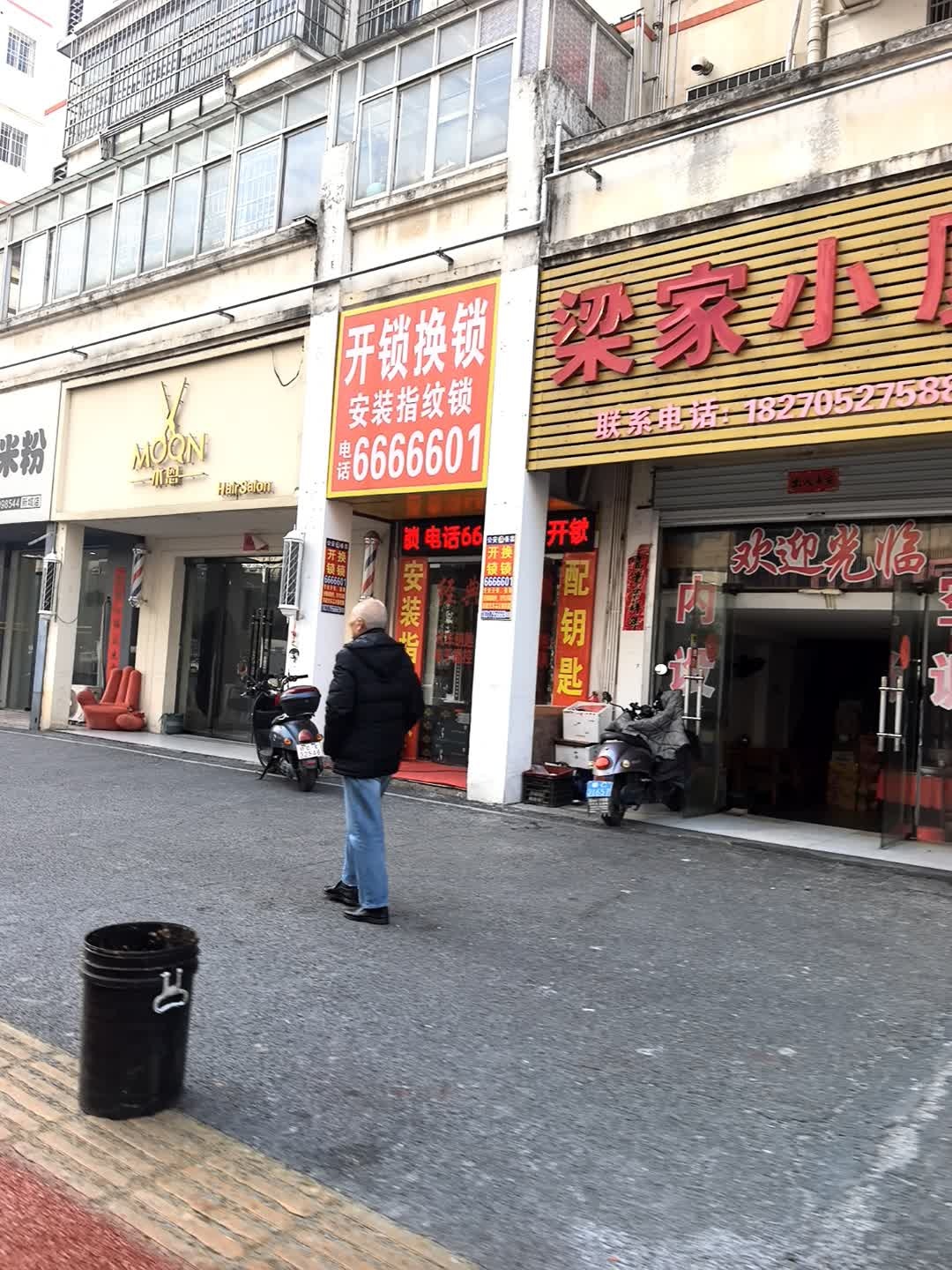 开锁换锁安装指纹锁
