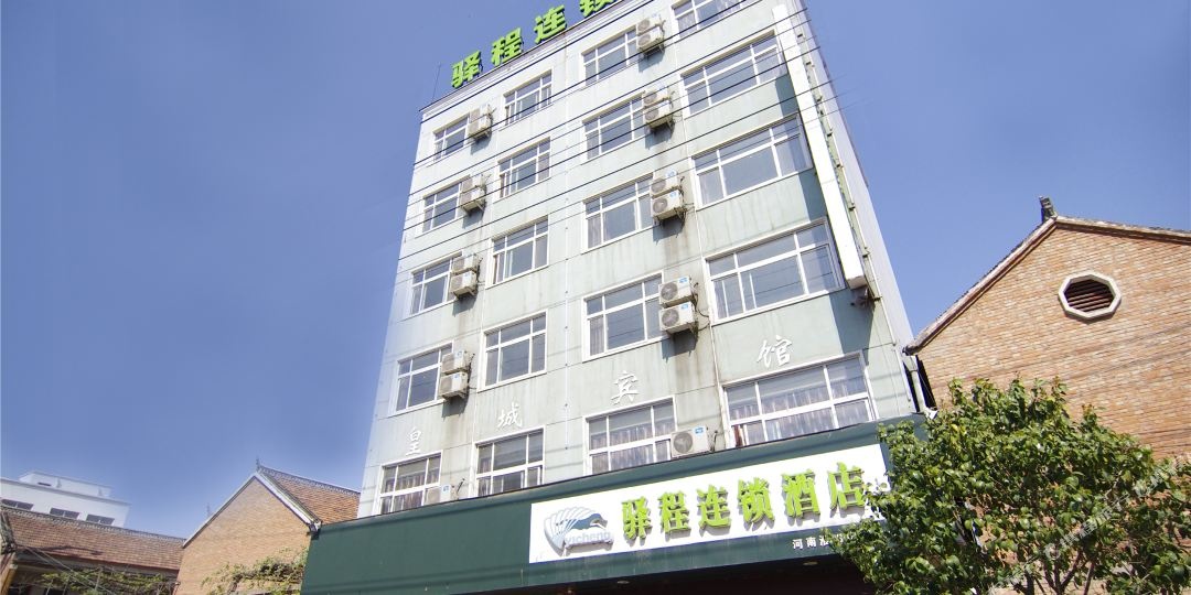 驿城连锁酒店(河南淮阳店)