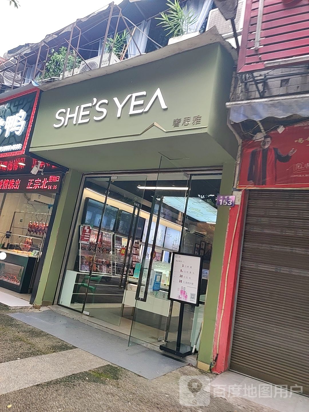 奢思雅·功效护肤(红星村店)